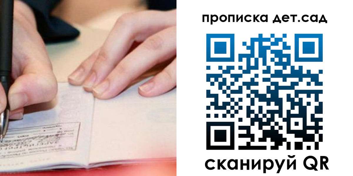 регистрация для школы в Крымске