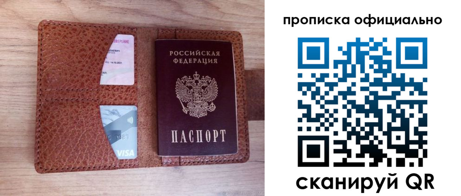 регистрация для школы в Крымске