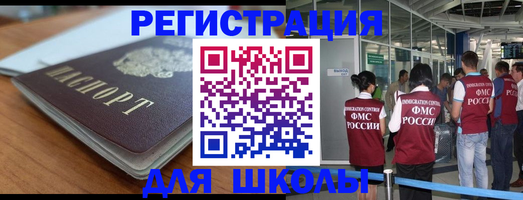 прописка паспорт в Крымске