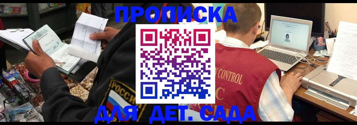 временная регистрация надежно в Крымске